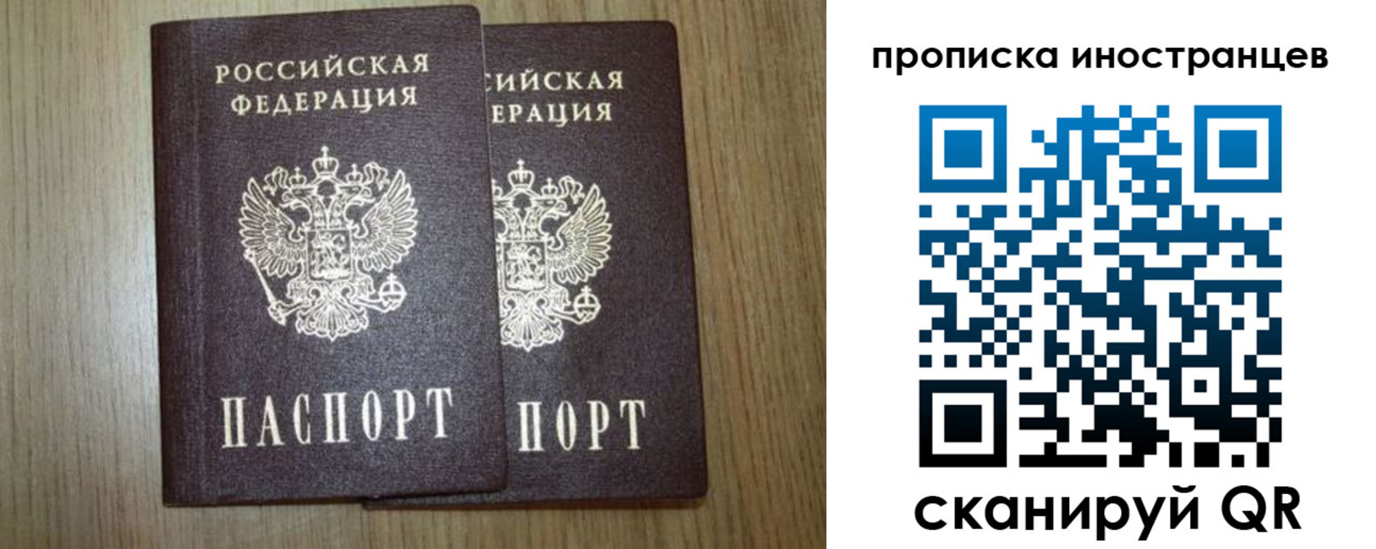 прописка от собственника в Камчатской области
