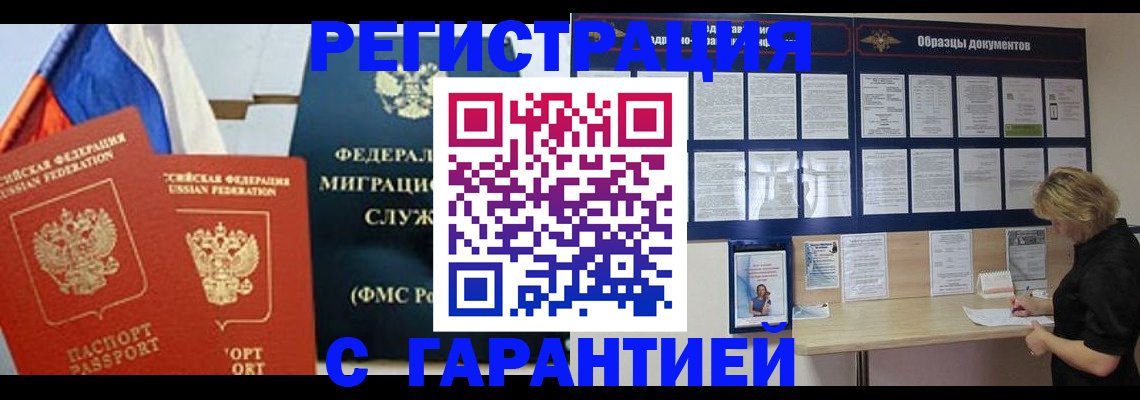 регистрация в Камчатской области