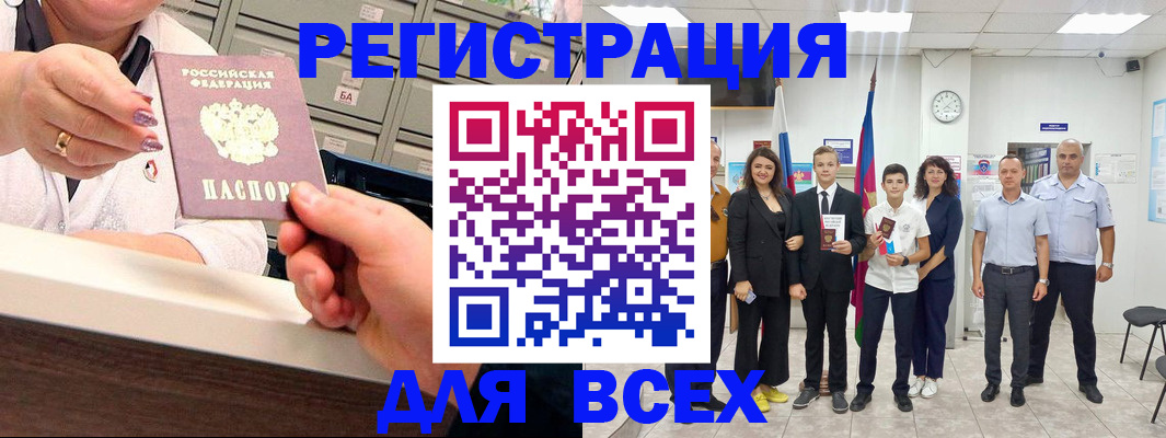 прописка для работы в Камчатской области